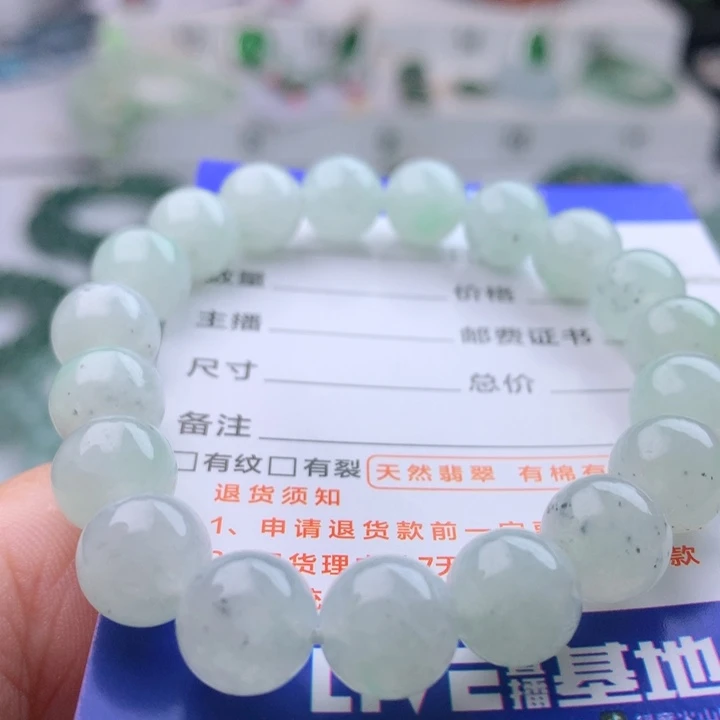 未镶嵌手链翡翠卡9.9