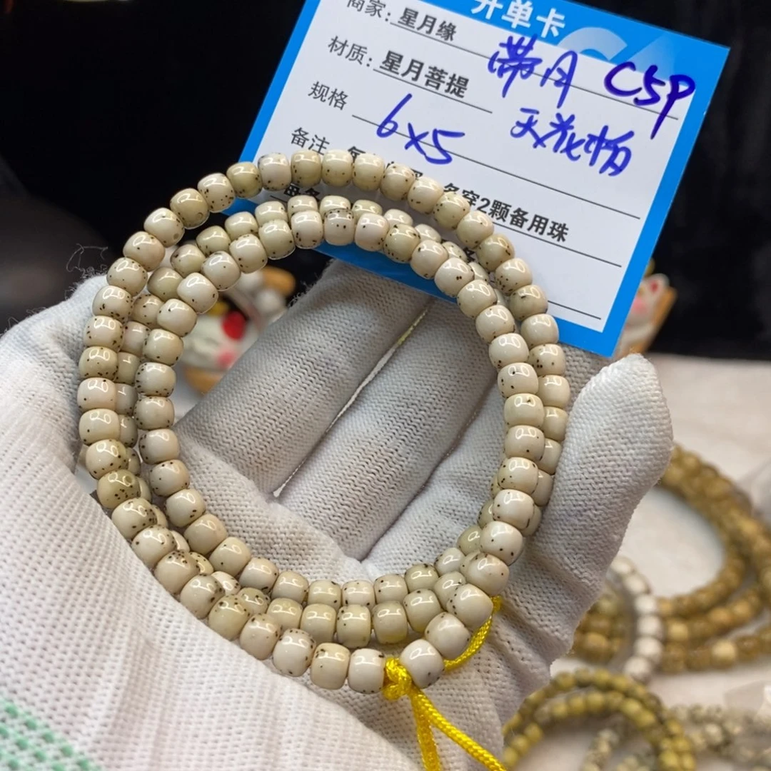 【闪购商品】手串星月菩提C59——————