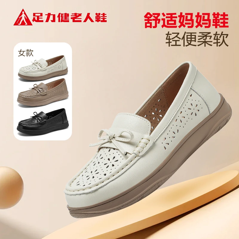 足力健老人鞋女款爆款2025新款夏季透气玛丽珍小皮鞋上班软底舒适