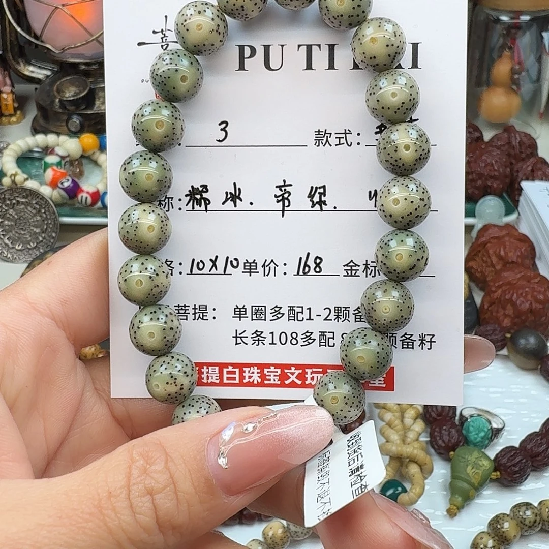 星月菩提手串菩提