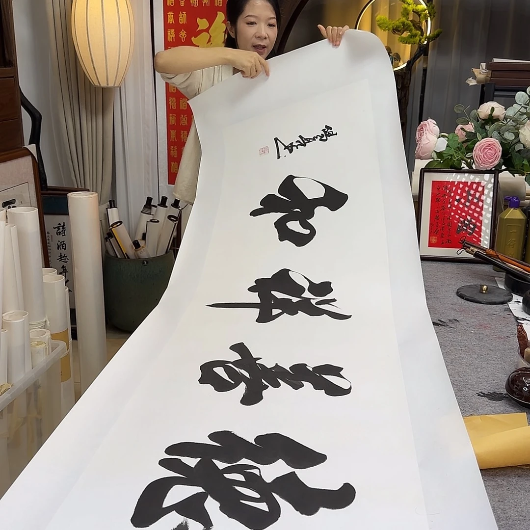 书法德善祥和托好底