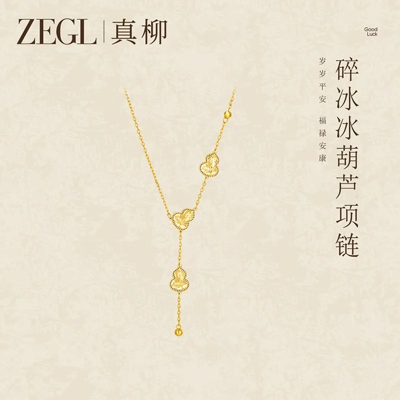 ZEGL 铜合金项链 金色葫芦项链高级感气质时尚小众设计女优雅饰品