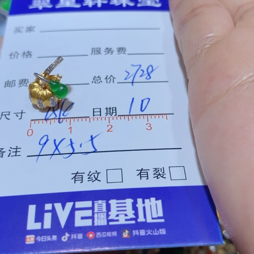 【闪购商品】翡翠颈饰18K金镶嵌樱*?翡翠