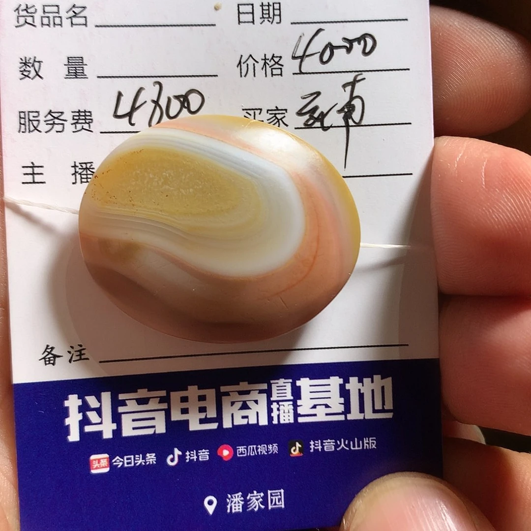 玛瑙/玉髓单未镶嵌云**闲