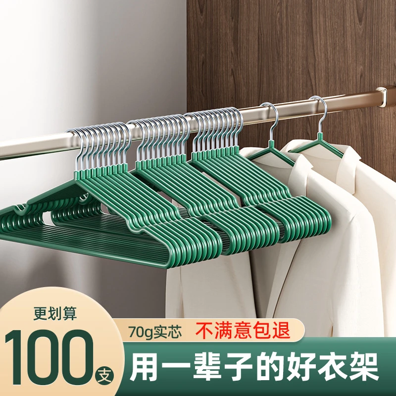 10个装加粗防滑衣架浸塑衣架无痕晾衣架加粗款撑子裤夹百货