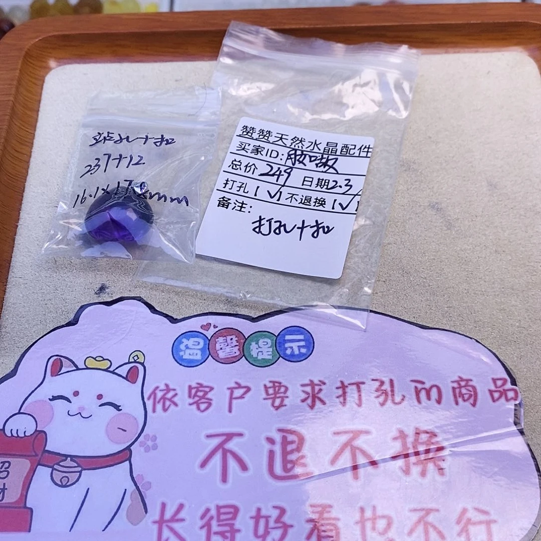 水晶颈饰未镶嵌月*故天然水晶打孔不退不换