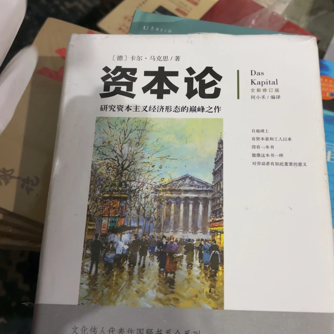 资本论 闪购闪购12