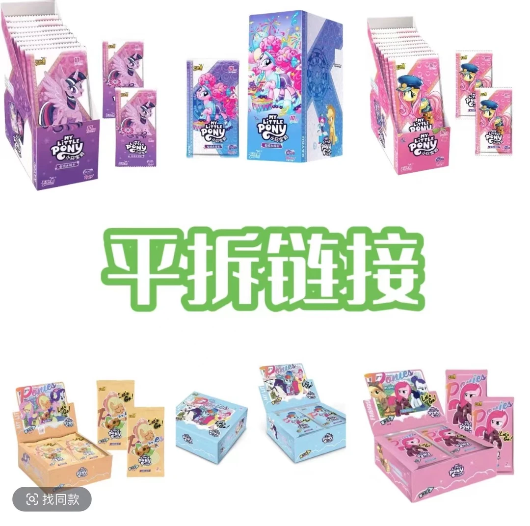 【直邮】卡游小马宝莉趣影辉月彩虹卡牌盲盒代拆
