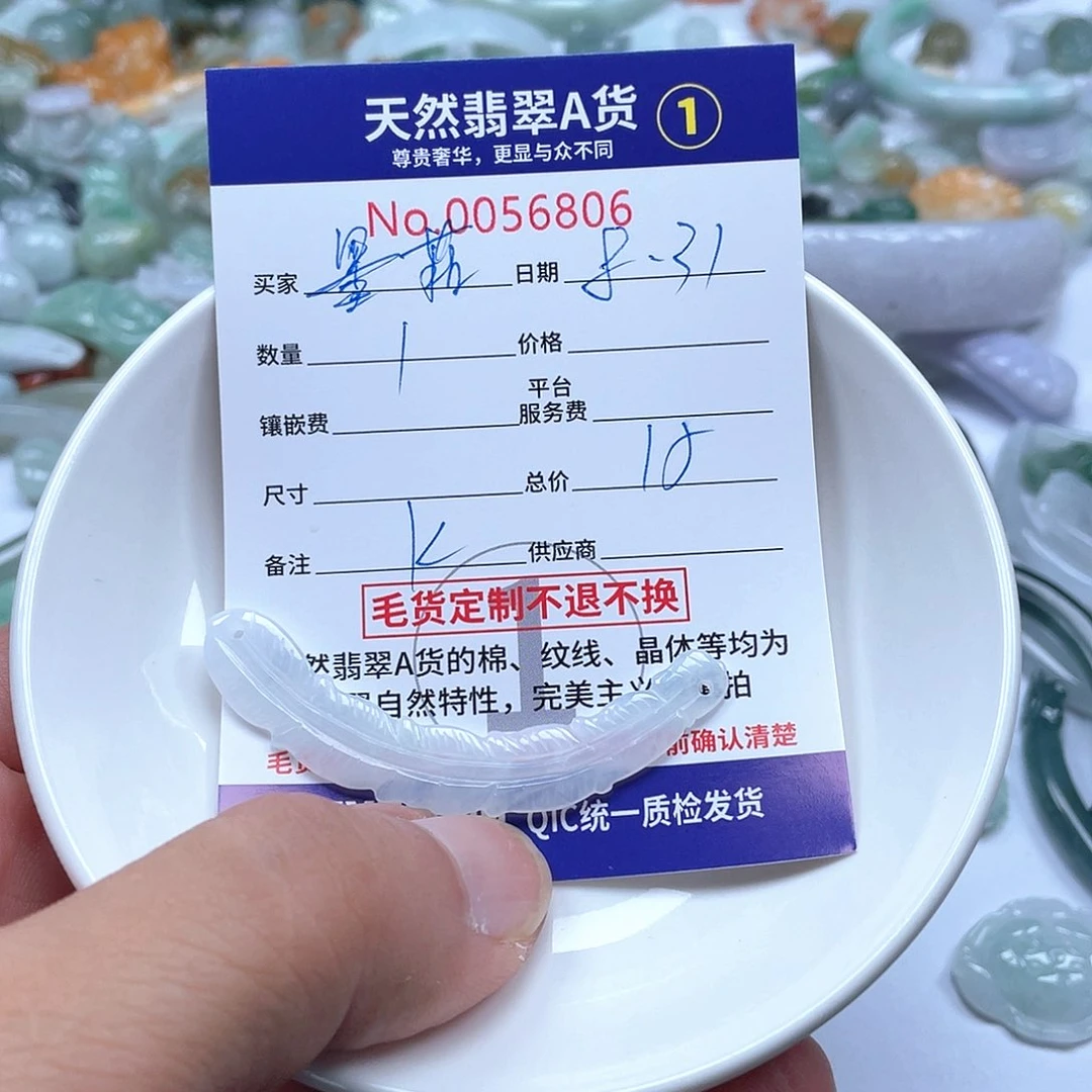 颈饰未镶嵌翡翠墨*菲