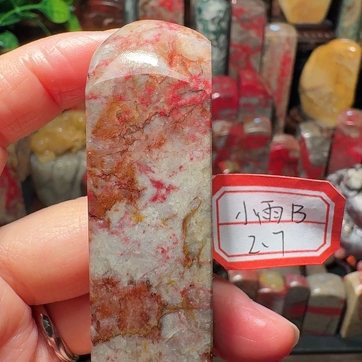 昌化鸡血石王**迅昌化鸡血石