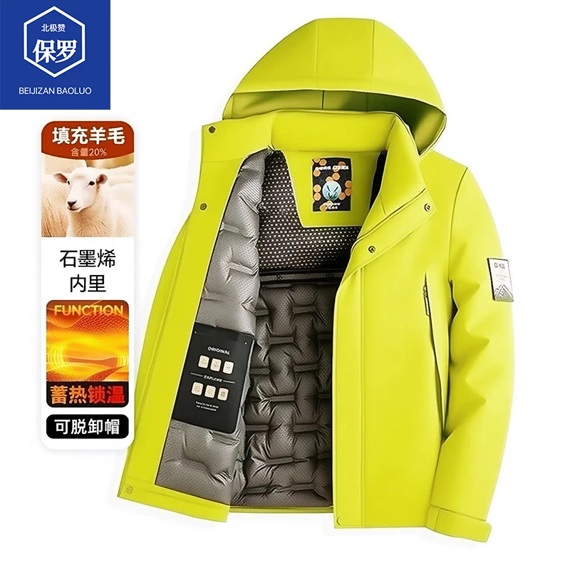 保罗冬季男士休闲滑雪棉服时尚【羊毛填充】内胆加厚棉袄男女同款