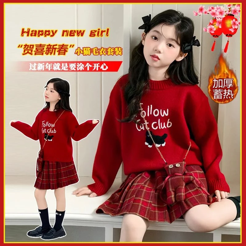 女童裙子套装秋冬新款2025儿童红色毛衣冬装女大童韩系穿搭百褶裙