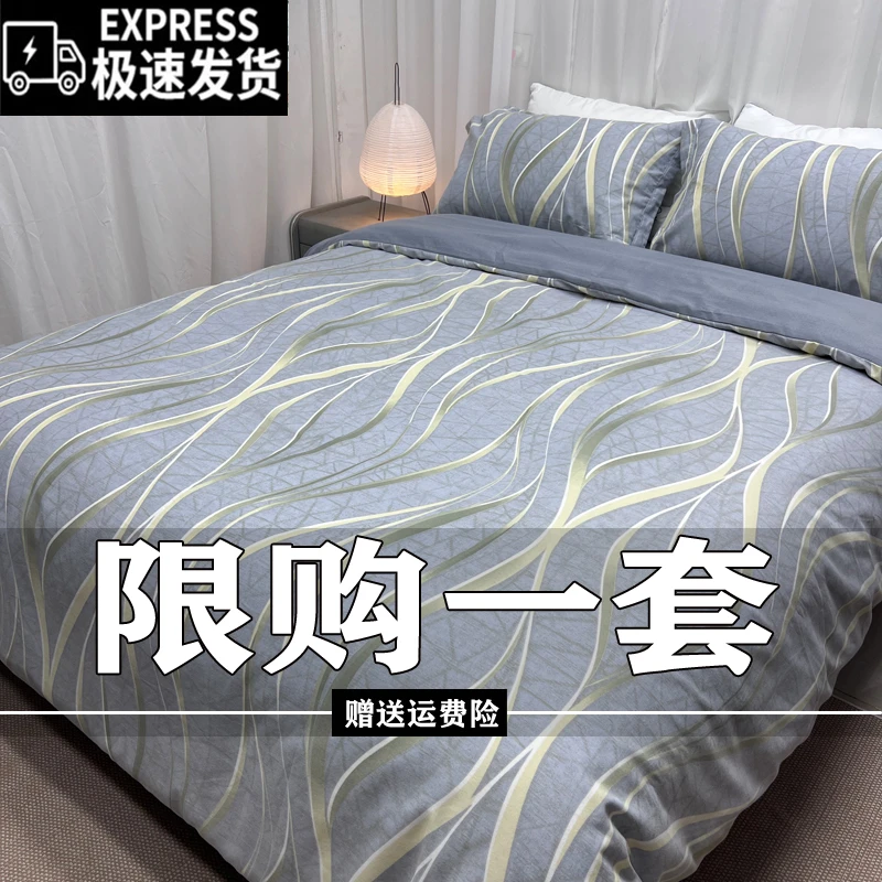 秋冬简约斜纹亲肤床上用品四件套床棉被套加厚被罩单双人学生宿舍