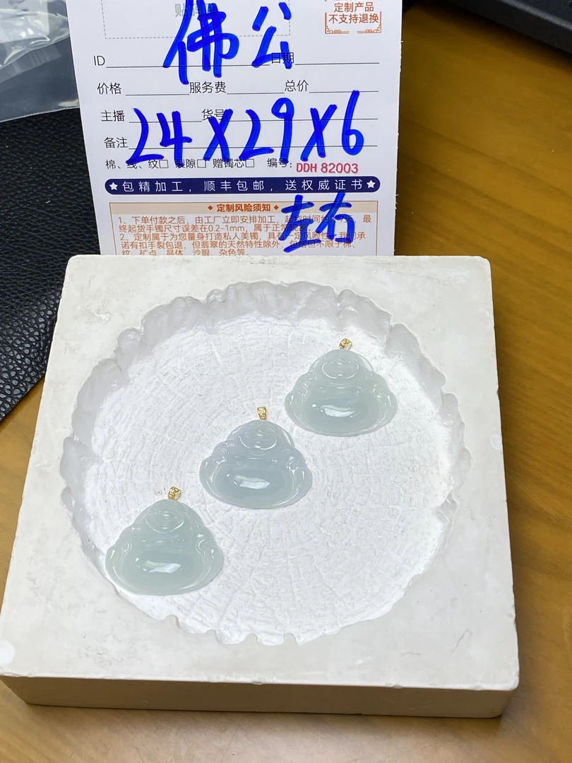 【星星推荐】天然翡翠佛公+18K金扣头吊坠@DDH97603/多样性发一件