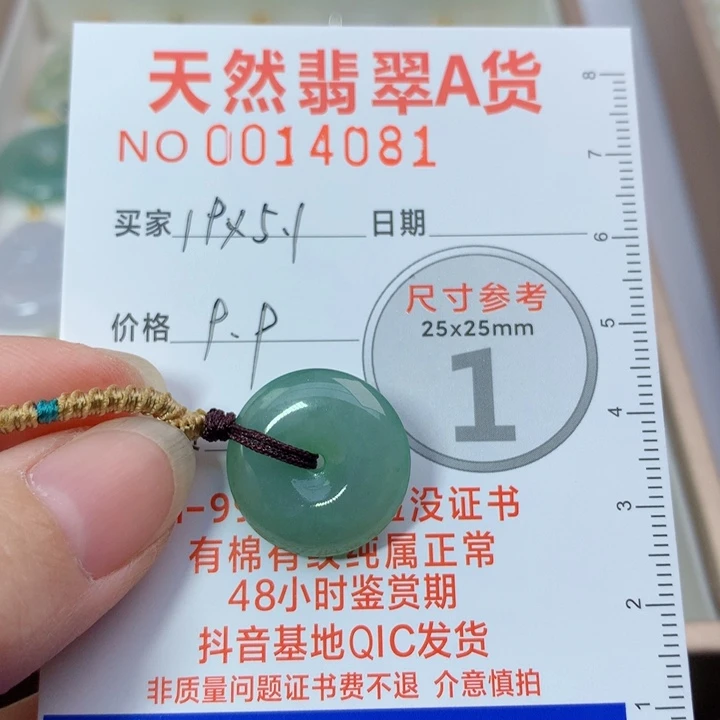 翡翠颈饰未镶嵌小扣子