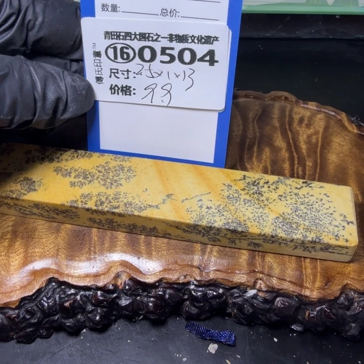 青田石3.9青田石雕厂家直销