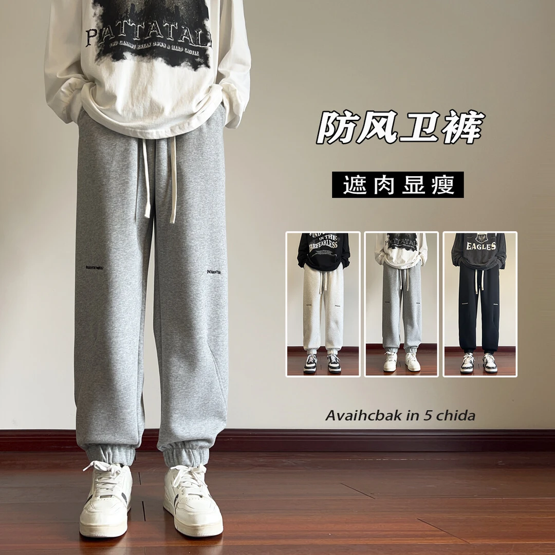 ASKISR潮流吊染直筒宽松青春流行长裤秋冬遮肉束脚裤冬季卫裤加绒