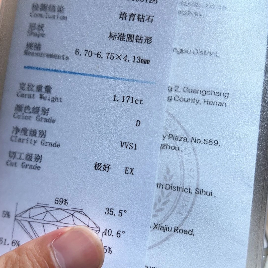 裸石合成钻石实验室培育钻