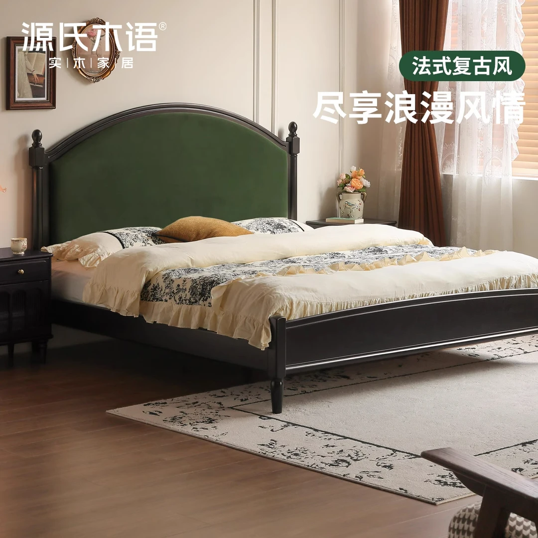 【迷住特惠】源氏木语实木床法式软靠床复古高靠背黑色大床-X320B01