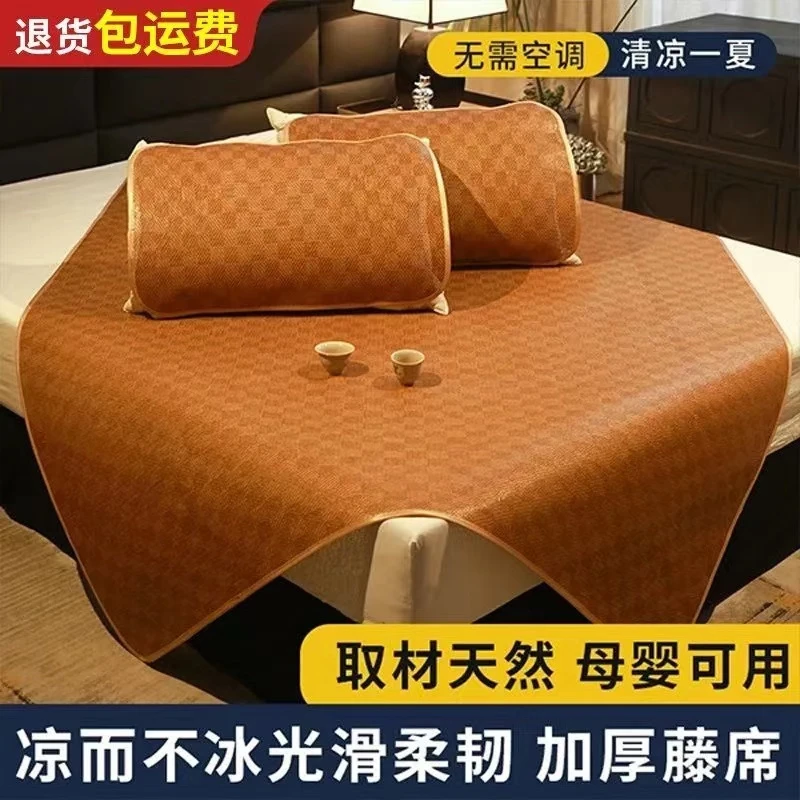 【古藤席】高档凉席双面睡藤席冰丝席夏凉席不沾身冰凉裸睡学生宿舍
