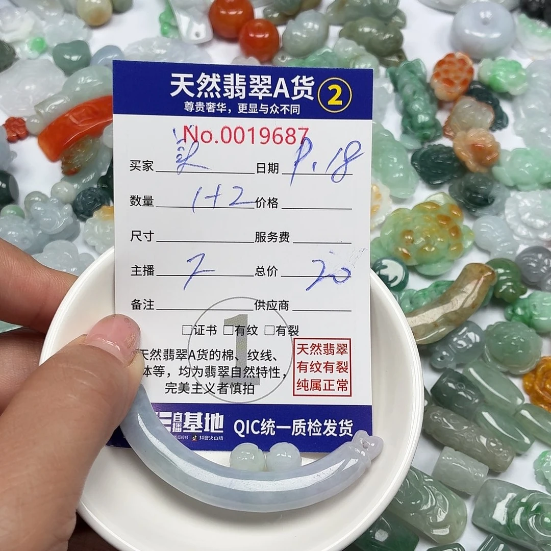 美***~颈饰未镶嵌翡翠87777