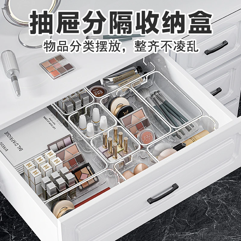 抽屉收纳盒内置分隔透明亚克力分格化妆品整理储物桌面梳妆台分类