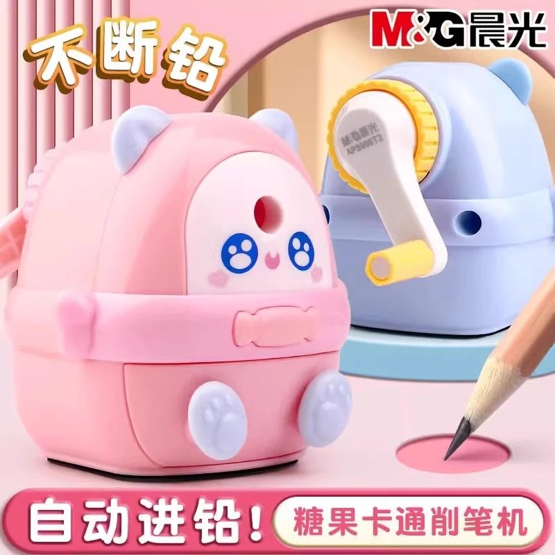 晨光卷笔刀手摇式转笔刀小学生专用削笔器卡通儿童铅笔刀自动进铅