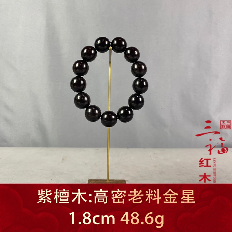 108894 高密老料金星 紫檀木