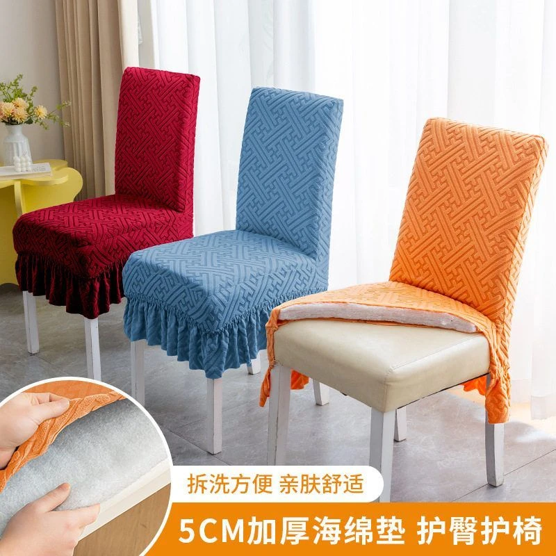 加厚裙摆海绵垫餐椅套罩四季通用椅子套罩家用座椅保护套弹力座套