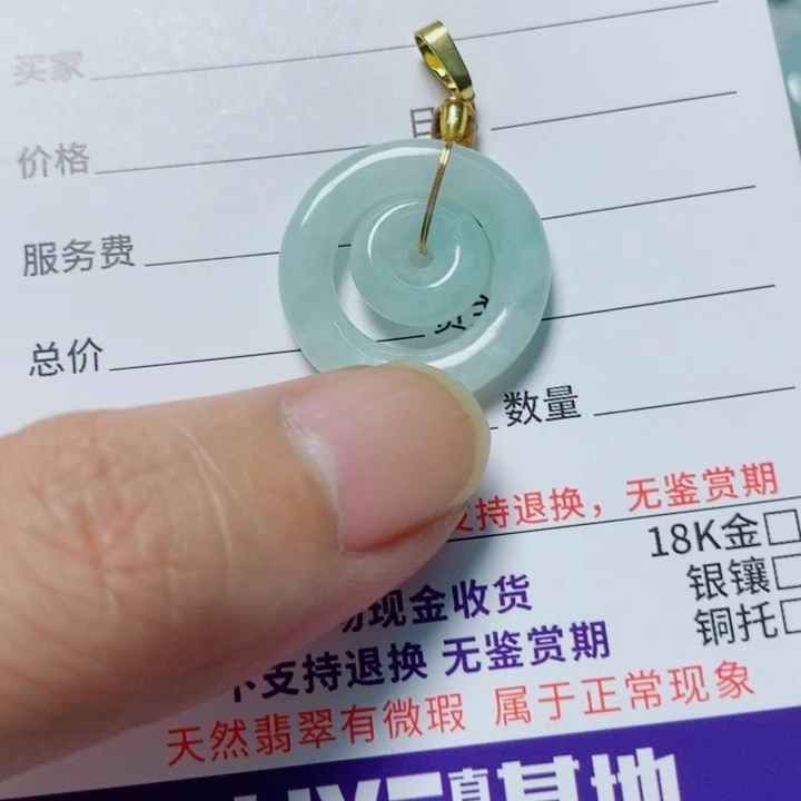 翡翠未镶嵌颈饰天然翡翠A货