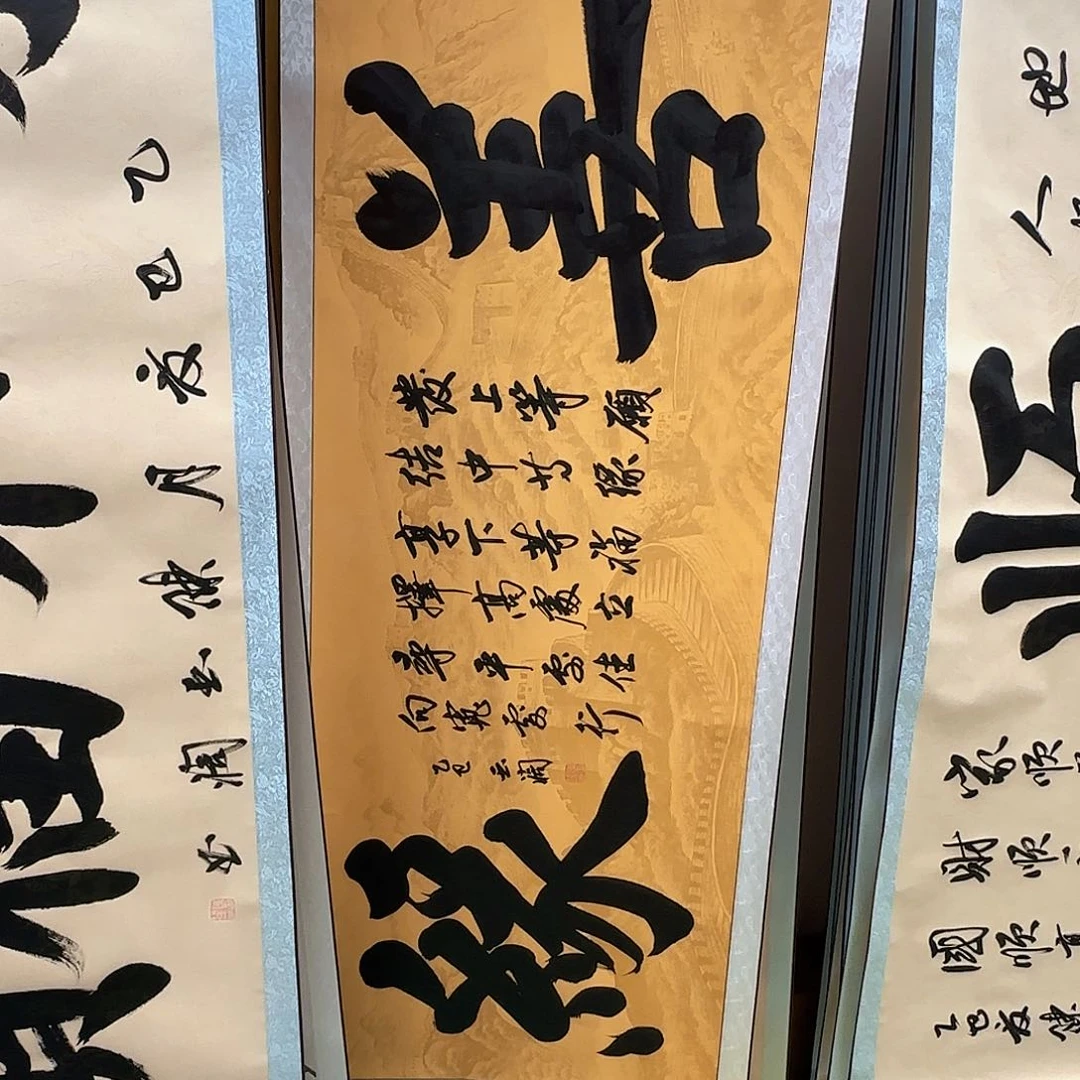 书法善缘书法作品