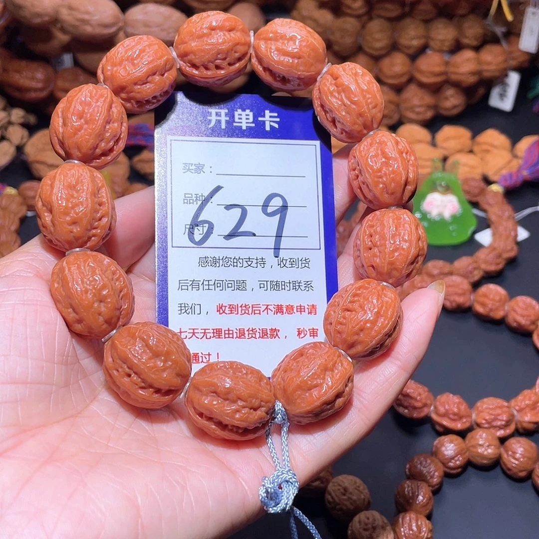 629秋子橘红皮粗筋爆肉京八棱20