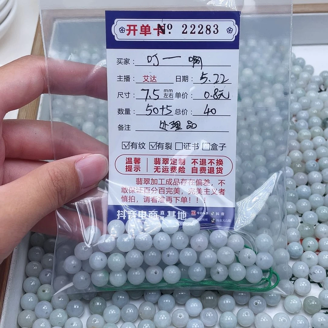 未镶嵌手链翡翠?****～