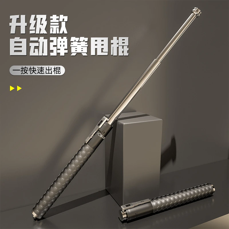自动弹簧甩棍伸缩棍防身合法武器铁棍子弹簧甩棒车载三节棍收缩辊