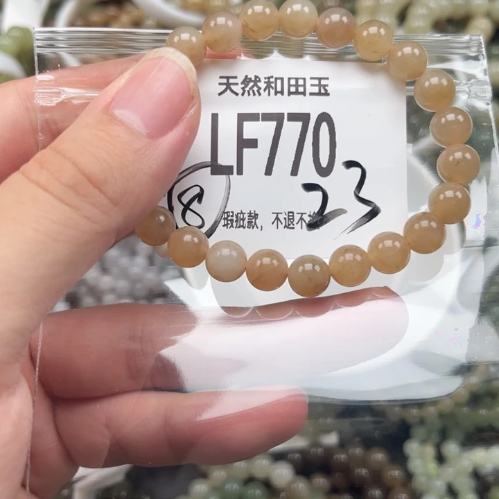 未镶嵌手链和田玉