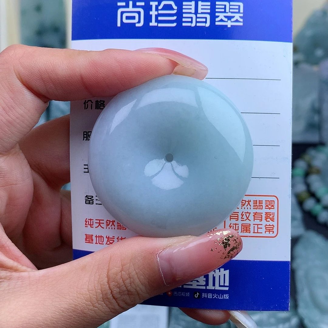 翡翠未镶嵌项链平安扣