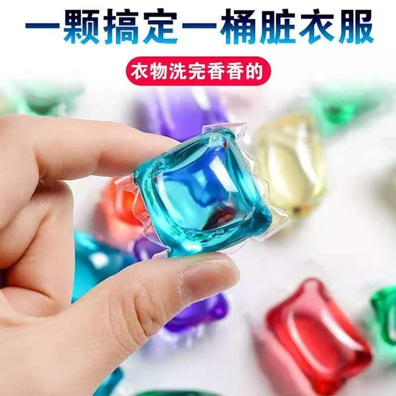 持久留香洗衣凝珠洗衣液 芳香超浓缩洗衣珠球 袋装洗衣凝珠颗粒