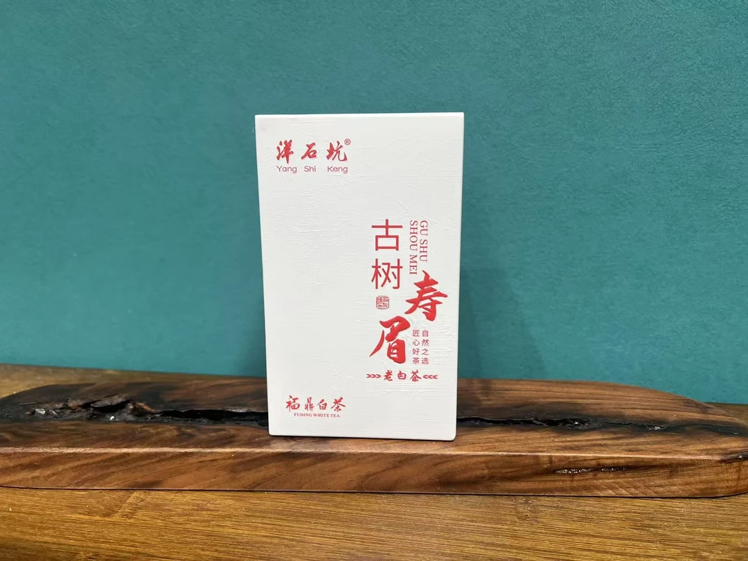 【曦】古树寿眉30g茶叶礼盒装过节送礼07