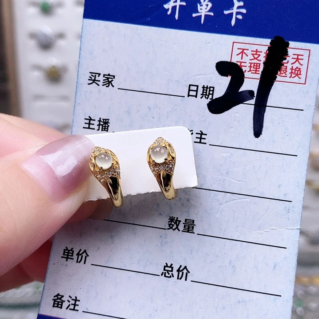 翡翠未镶嵌戒指耳包