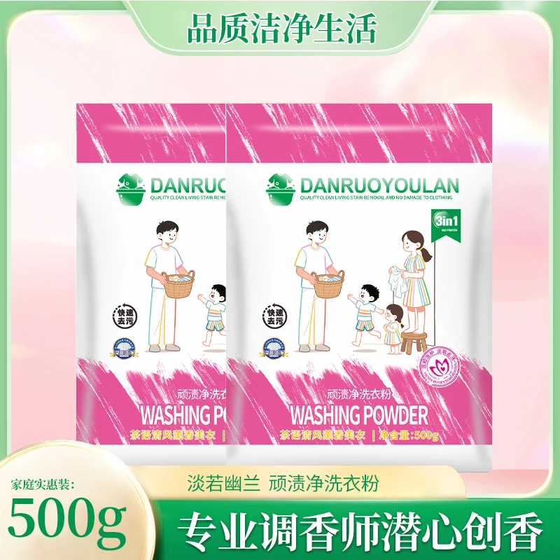 顽渍净洗衣粉衣物清洁剂除汗渍油渍发黄污渍家庭实惠装亲肤