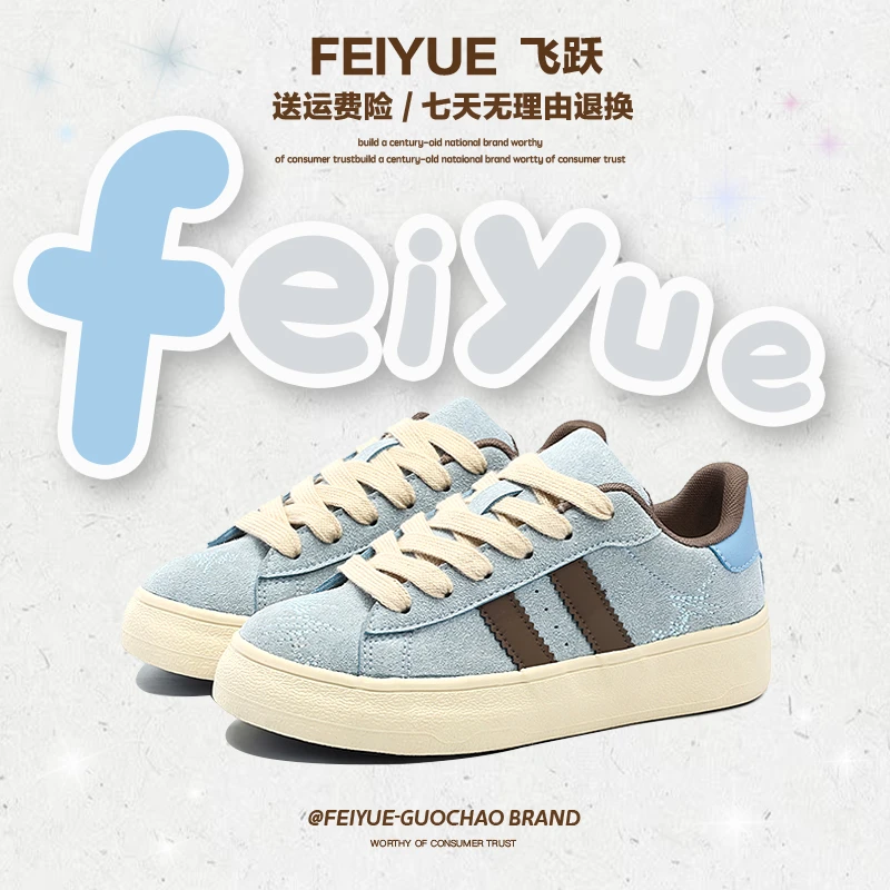 feiyue/飞跃女ins潮百搭小众轻奢面包鞋2025厚底休闲板鞋小白鞋