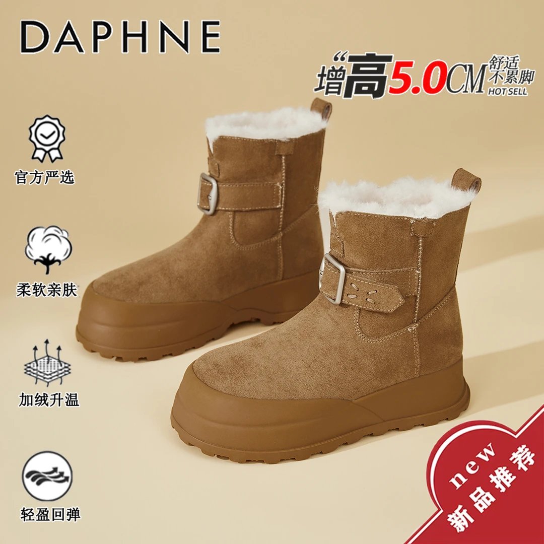 达芙妮加绒加厚棉靴女2025冬季新款保暖短靴时尚毛毛鞋东北雪地靴
