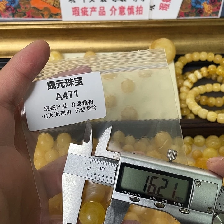 蜜蜡未镶嵌裸石471