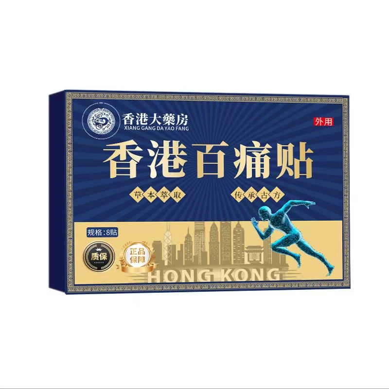 【拍5盒发6盒】香港百痛透骨贴舒缓膝腰肩颈贴草本深渗透（1盒8贴）DJ