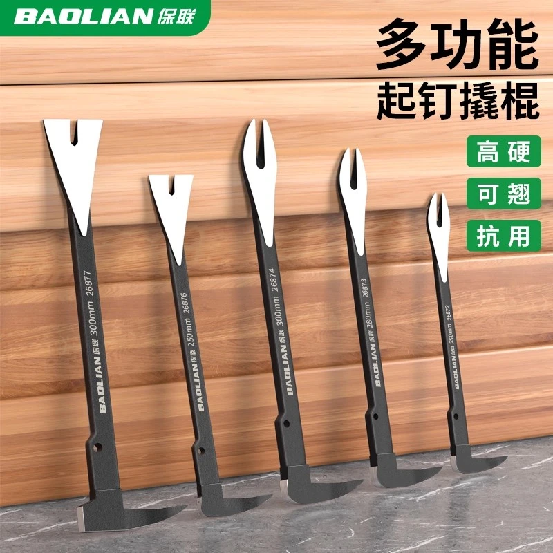 保联起钉器撬棍拔钉子神器木工起钉拆木箱专用工具多功能拆钉撬棒