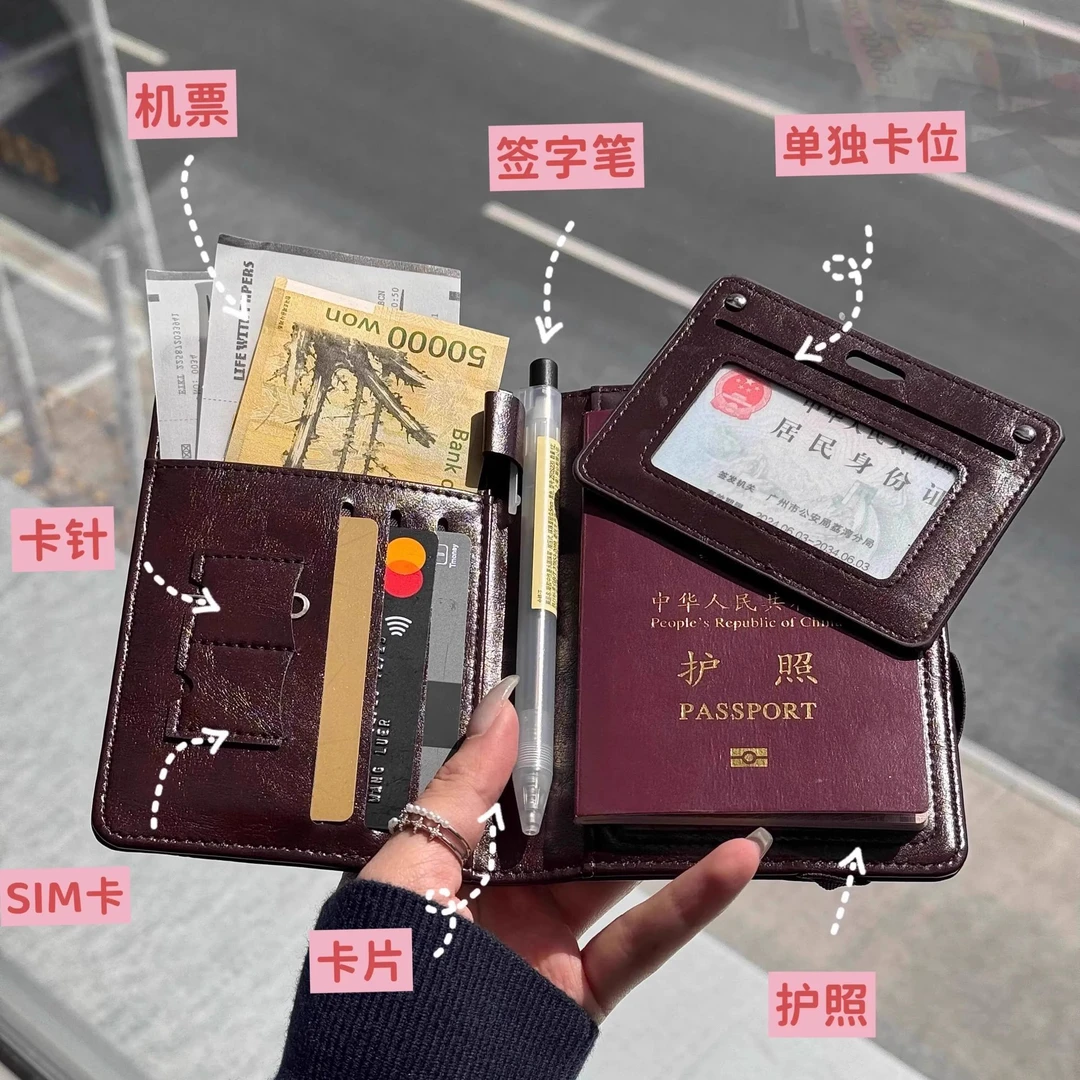 【旅行好物】多功能护照夹卡包证件登机牌收纳包机票加钱包一体