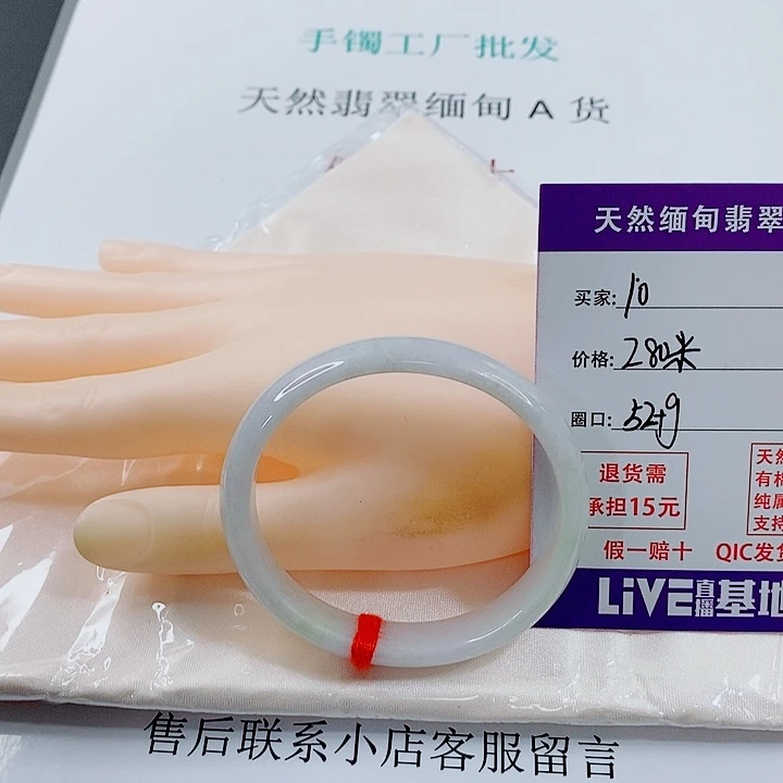 别***.翡翠未镶嵌手镯天然10