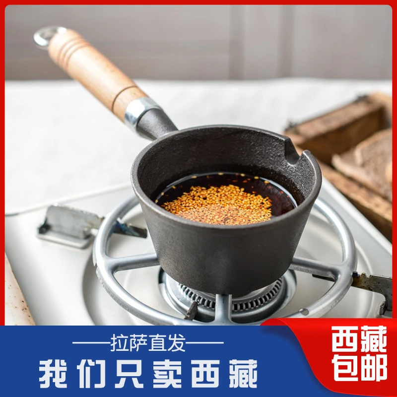 西藏包邮泼油热油小锅迷你锅烧油小煎锅小油锅不粘锅平底锅煎蛋