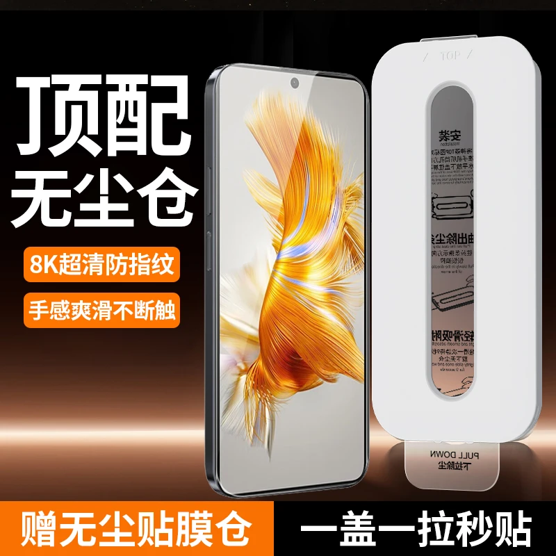 华为Mate50钢化膜适用华为mate50e手机膜秒贴无尘仓防爆保护膜