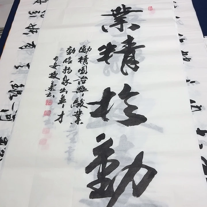 书法老师精品书法